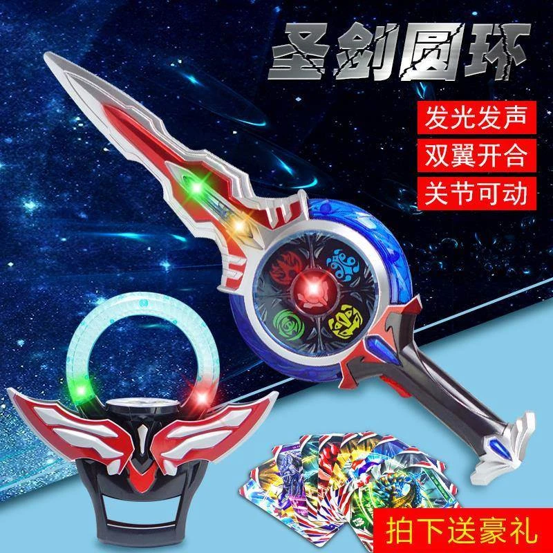奥特曼欧布圣剑之圆环变身器超人儿童玩具召唤器手环变形套装男孩
