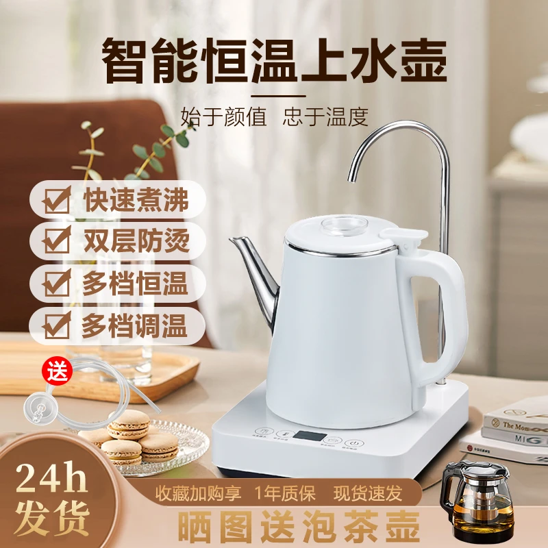 三沁全自动上水电热水壶多功能家用烧水壶抽水茶台小型电恒温水壶