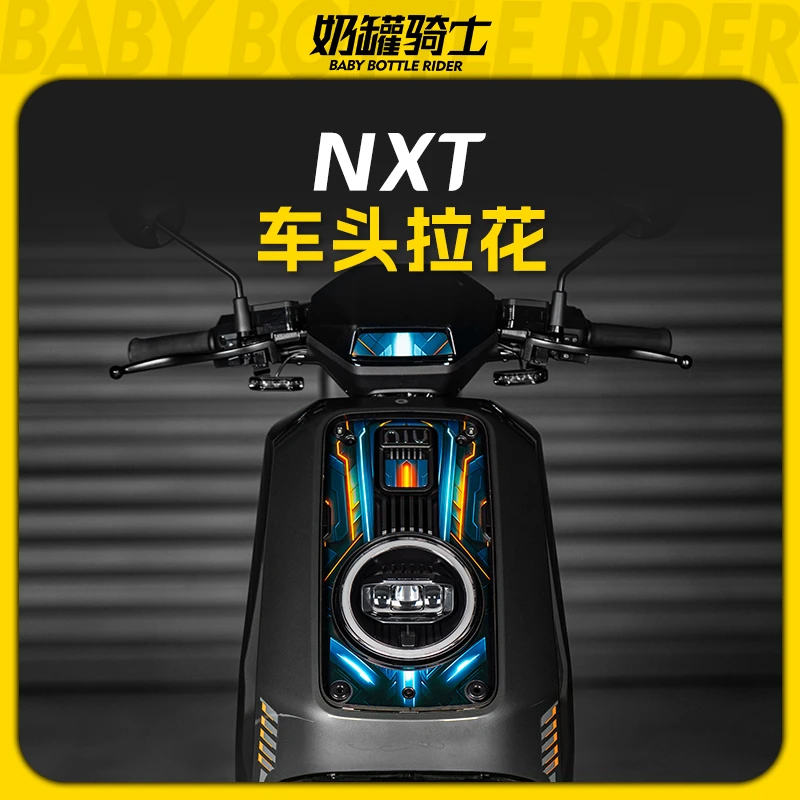 适用于小牛NXT车头拉花车身防水贴膜保护贴纸装饰贴画个性改装件