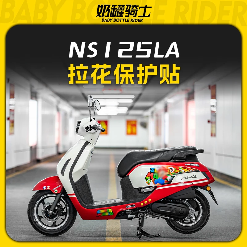 适用新大洲本田NS125LA贴纸贴花个性拉花版画全车贴画车贴改装件