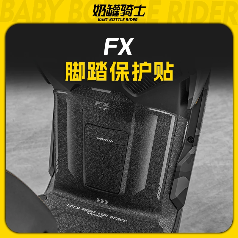 适用24款小牛FX脚踏板装甲保护贴脚踏垫防刮耐磨贴纸贴膜改装配件