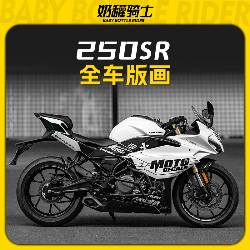 适用22款春风250SR全车版画拉花防水贴画贴纸膜创意车身改装配件