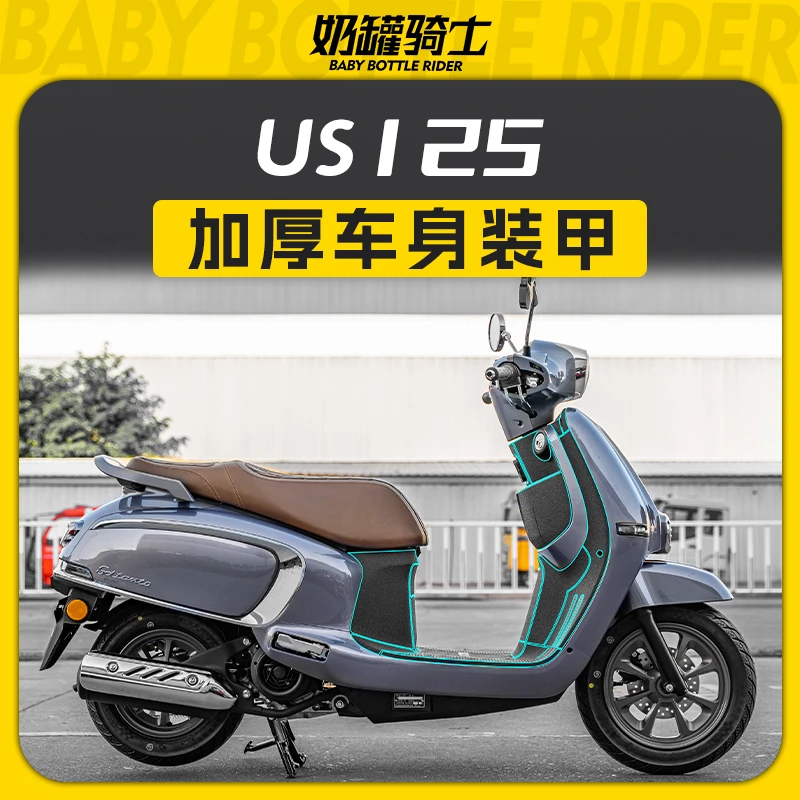 适用于24款铃木US125加厚装甲贴膜防水耐磨防刮车身保护贴改装件