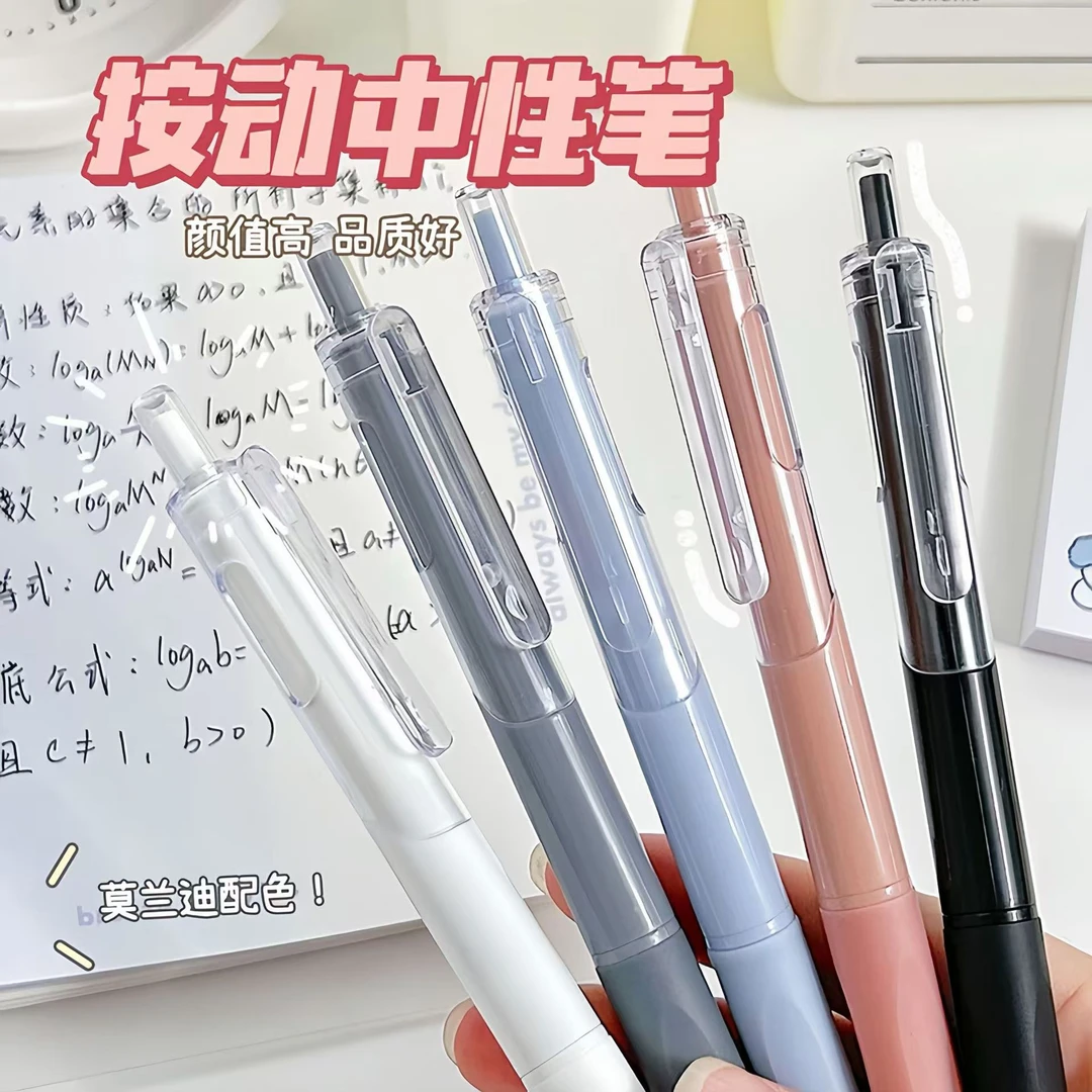 【许愿对对碰个人单】高颜值速干0.5中性笔书写按动笔