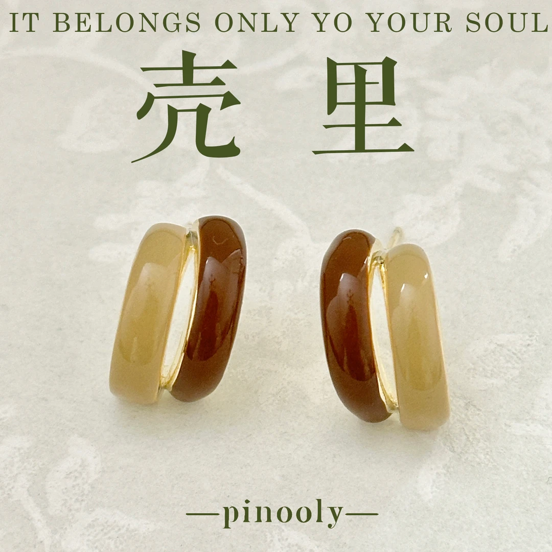 铜合金耳饰 【半环落霞】秋冬茶色耳圈轻奢复古气质百搭设计感耳环