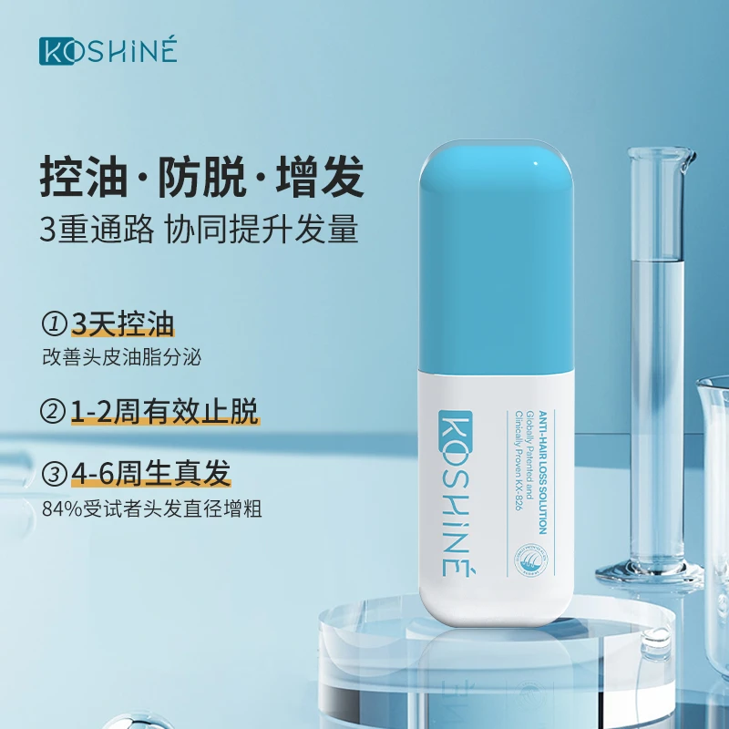 KOSHINE826防脱增发液控油固发育发液 增长发际线头皮养护60ml