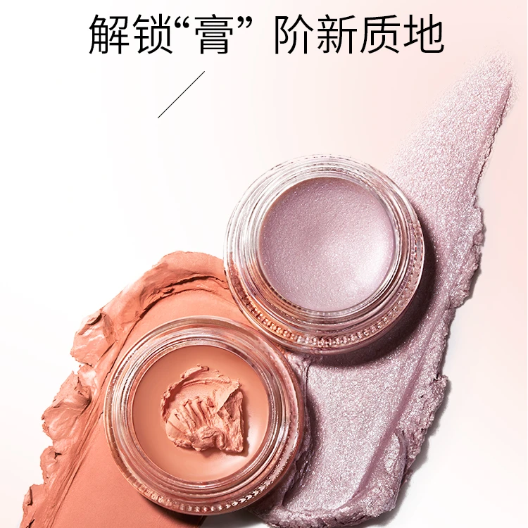 【官旗专享】MAC魅可眼颊多用膏眼影腮红提亮细腻欧若风礼物派对