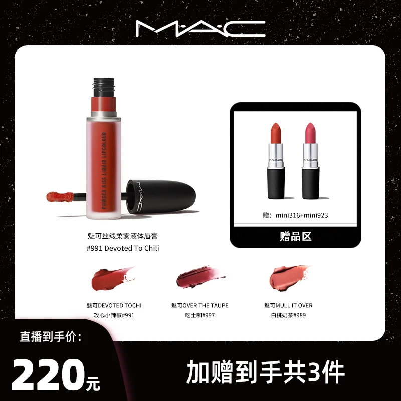 MAC魅可尤雾弹唇釉唇泥柔雾哑光显白不易沾杯高级sss