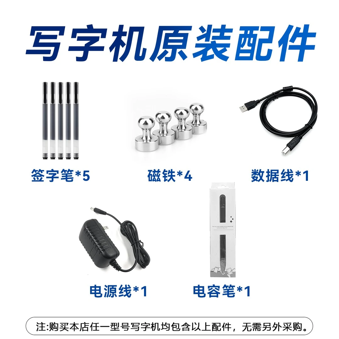 写字机原装配件【磁铁】【电容笔】【电源线】【数据线】购机赠品