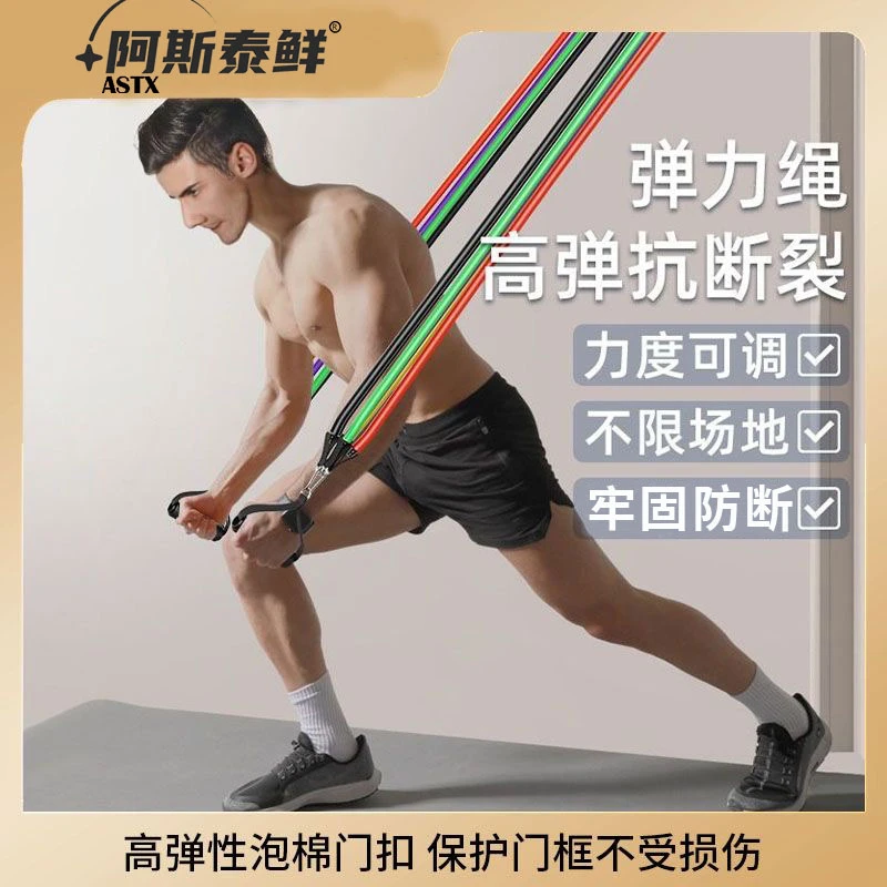 【阿斯泰鲜】拉力绳家用健身弹力带加粗塑形拉力绳阻力带男女通用QY