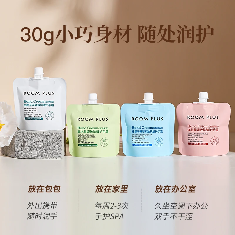 【老港专属】roomplus隆帕斯香氛护手霜便携保湿补水留香便携式持久