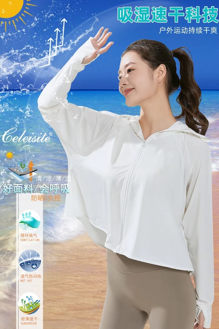 女款夏季连帽防晒服8018