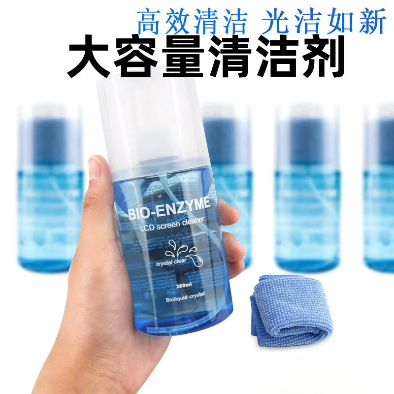 【慕菲好货】手机清洁剂屏幕清洗剂液 清洁套装神器贴膜美容剂擦屏