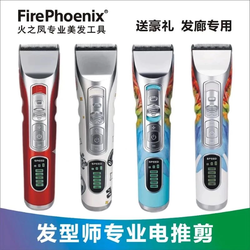 火之凤电推剪理发器T2发型师专业推子家用自己剪剃头静音剪发神器