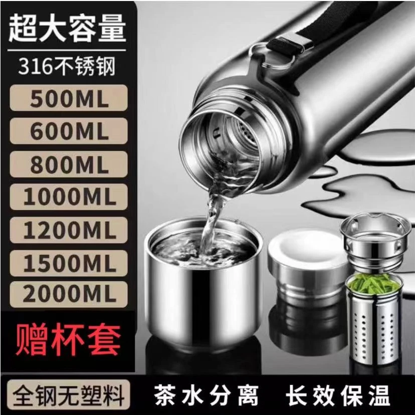 【316不锈钢】大容量316保温杯茶水分离泡茶高档户外超大运动旅行壶