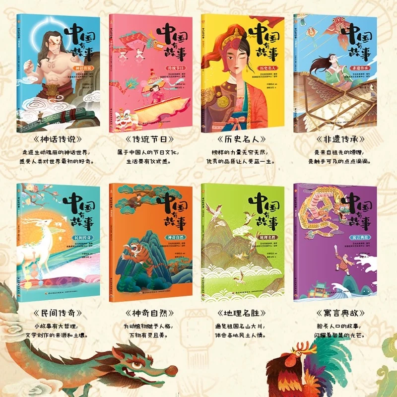 中国轻工业出版社中国有故事（套装）学习书籍图书知识历史文化