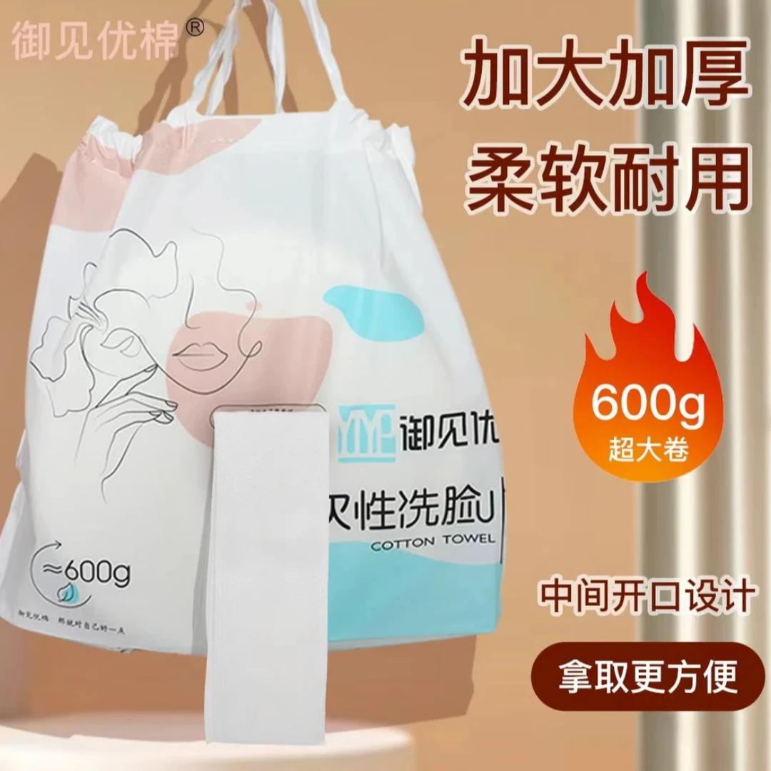 洗脸巾加大加厚大卷柔软两用干湿珍珠纹美容卷筒式卷式