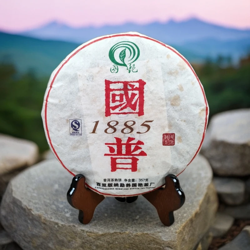 国艳2009年  国普1885  普洱茶熟茶 357克/饼