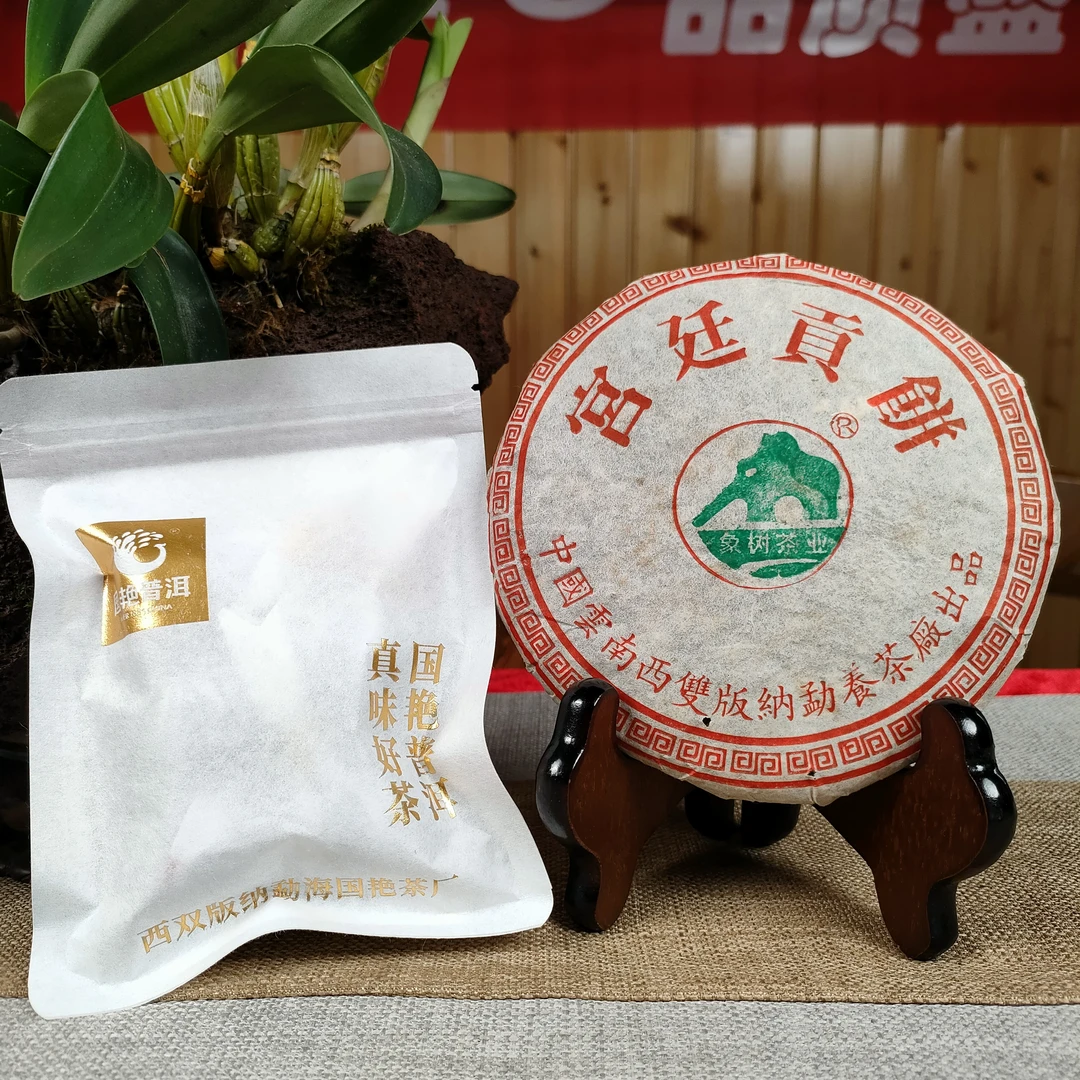 国艳【赠2004年 宫廷 熟茶 200克/饼】布朗大树龙珠 熟茶 （5粒）