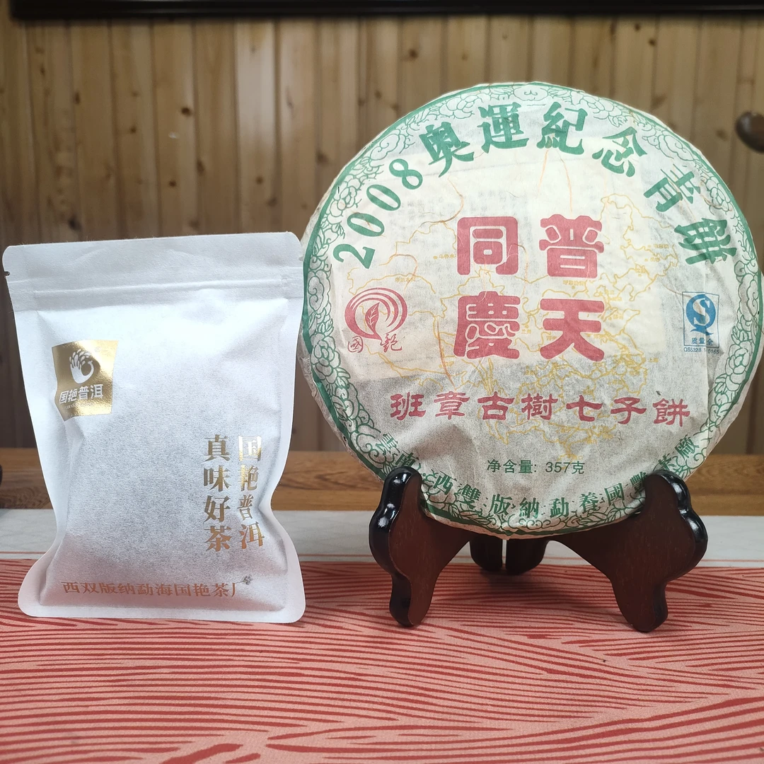 国艳布朗大树龙珠 生茶5粒【赠2007年 普天同庆生茶 357克/饼】