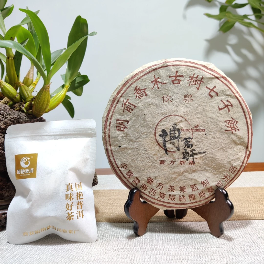 国艳布朗大树龙珠 生茶（5粒）【赠2006年 明前乔木攸乐 357克/饼】