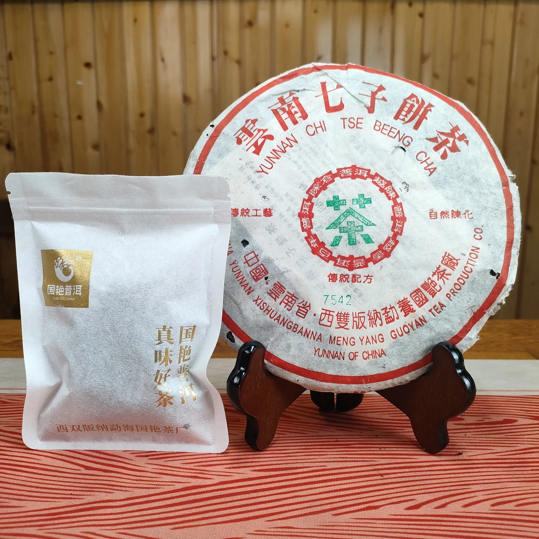 国艳 布朗大树龙珠生茶5粒【赠2006年 7542 普洱茶生茶 357克/饼】