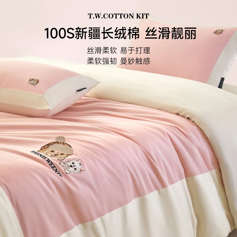 TeenieWeenie100支全棉床上用品四件套多巴胺粉少女纯棉床单被套S