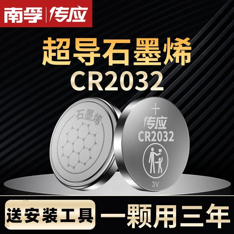 【知道电池型号的拍此链接】南孚传应纽扣电池