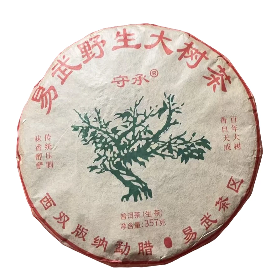 云南普洱茶--易武野生绿大树357g生茶