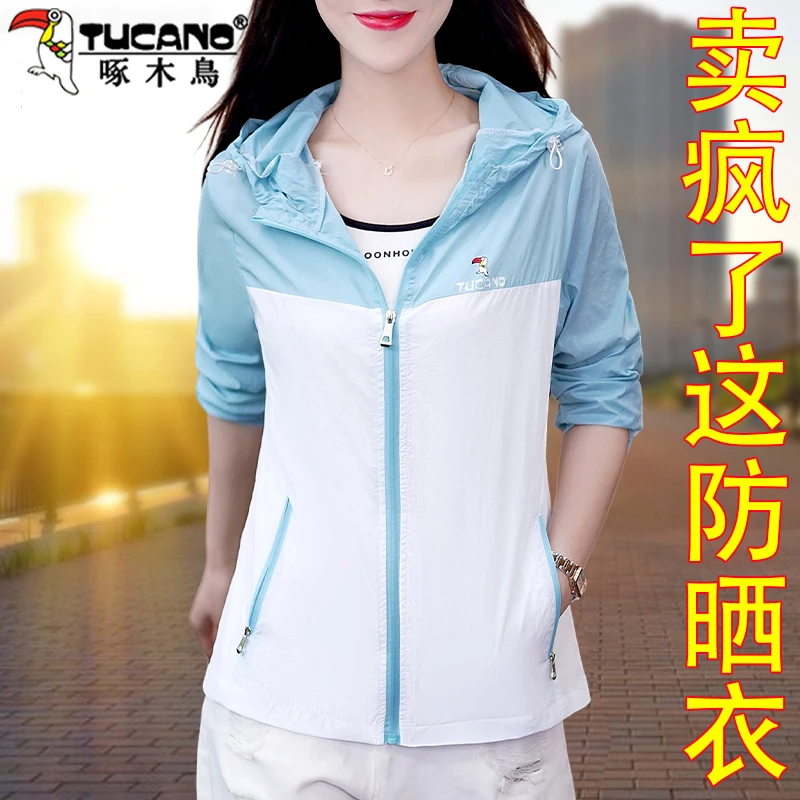 【官方】啄木鸟夏季新款防晒衣女冰丝防紫外线upf50大码防晒短外套