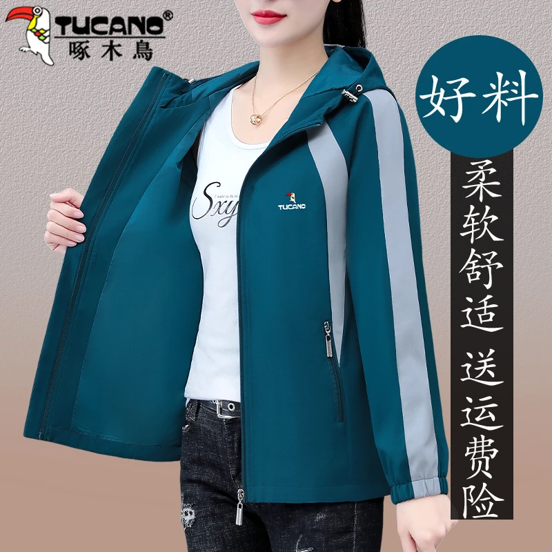 【官方】啄木鸟冲锋衣外套女春秋新款爆款时尚休闲百搭春季夹克上衣