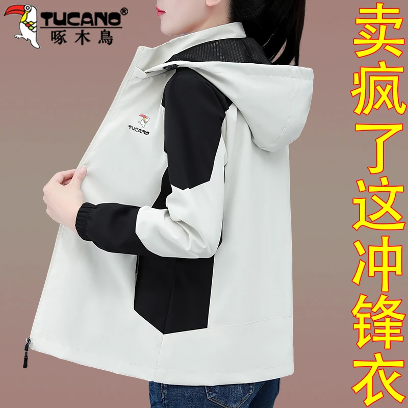 【官方】啄木鸟女式冲锋衣外套春季妈妈时尚洋气春装运动夹克上衣