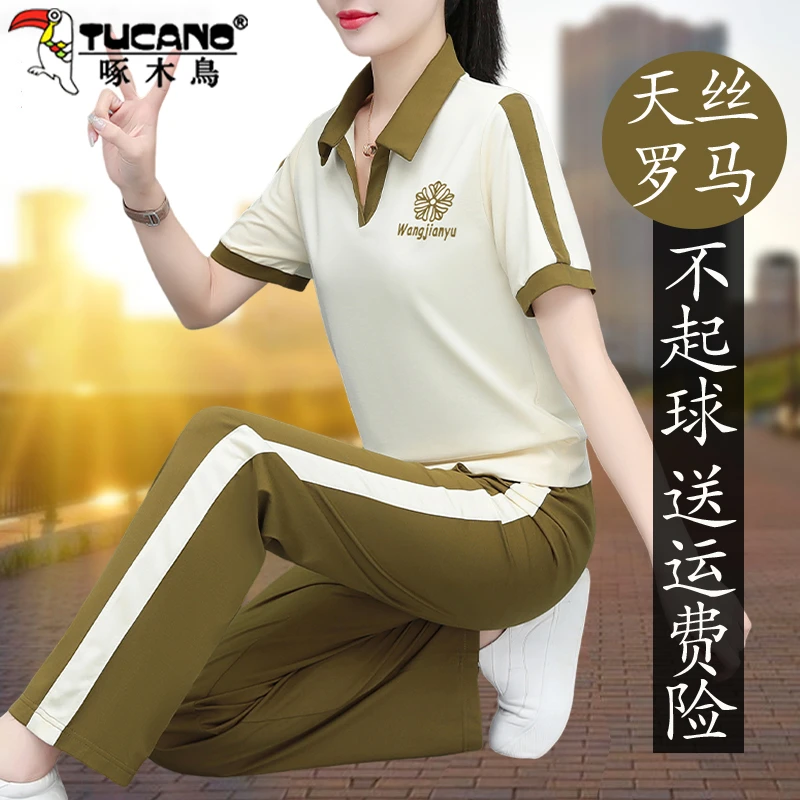 【官方】啄木鸟运动套装女夏新款女士洋气休闲冰丝短袖跑步服两件套