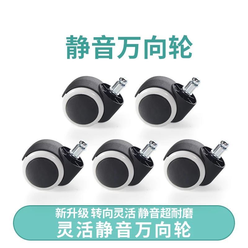 儿童学习椅子家用升降椅子配件轮子 万向轮/重力轮可移动两用无声