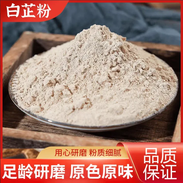 【白芷粉】家用去腥增香调肉馅卤肉炖肉火锅烧菜