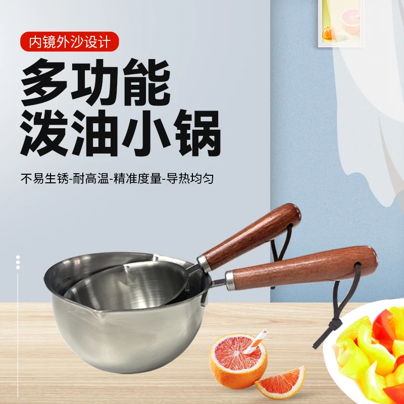 热油小锅多功能不锈钢迷你烧油浇油锅炝油淋油专用小勺神器泼油锅