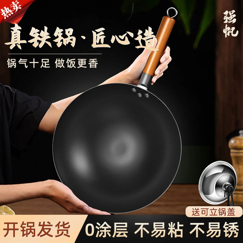 强帆不挑灶具不易锈新中式铁锅加厚无涂层氮化传统炒菜锅开锅发货