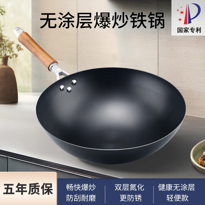 强帆进口升级款无涂层炒锅炒菜锅熟进口氮化不生锈圆底开好锅发货