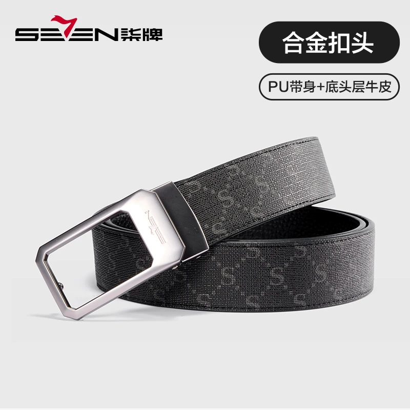 柒牌男装配饰针扣皮带2024新款商务休闲百搭男士黑色裤腰带礼盒装