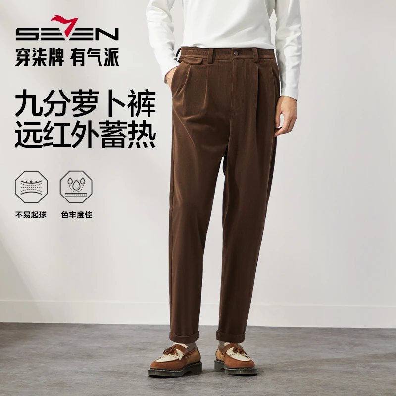 【九分萝卜裤】柒牌垂感休闲裤男秋冬2024新款男士时尚百搭锥形男裤