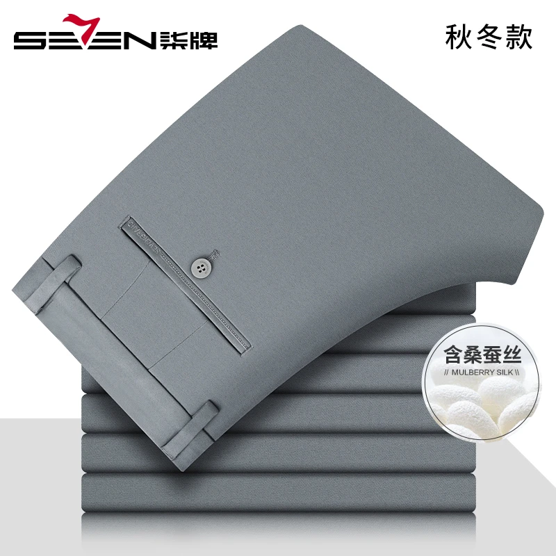 【含桑蚕丝】柒牌男装弹力休闲裤 2024秋冬新款男士商务直筒长裤子