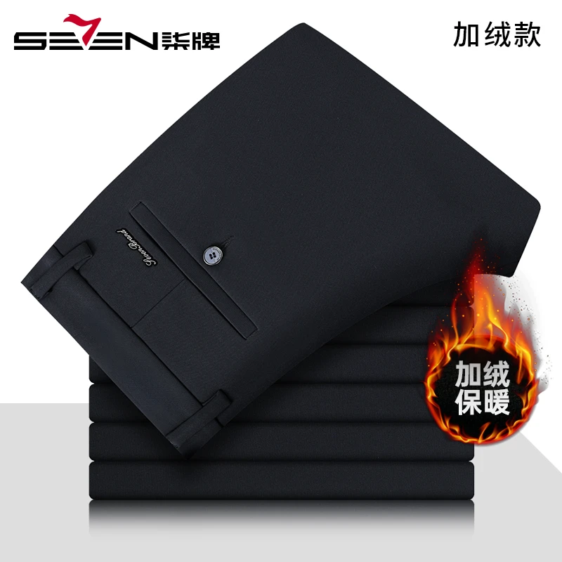 【加绒】柒牌男士厚款休闲裤2024冬季新款商务直筒爸爸保暖长裤子男