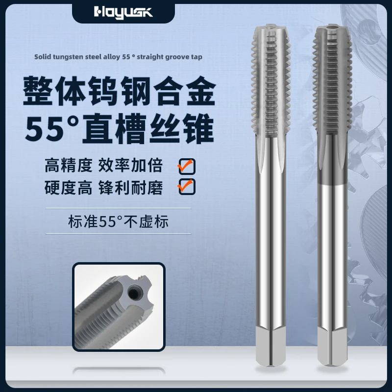 整体合金涂层直槽机用丝锥丝攻高硬M2机用螺纹丝锥细牙M3 4 5 6 8