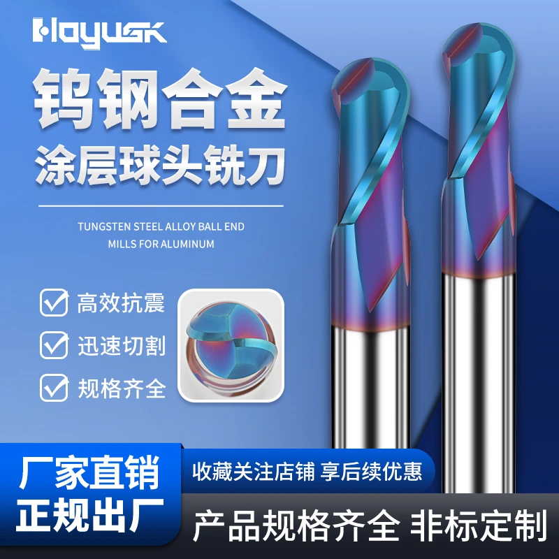 65度钨钢球头刀硬质合金铣刀球形球头数控刀具CNC加工中心立铣刀2