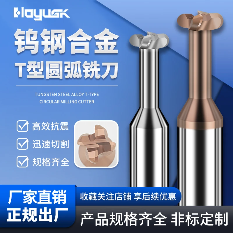 55度T型R刀圆弧钻头T型R角圆鼻T型刀槽刀倒角刀合金钨钢铣刀R型