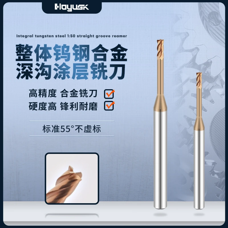 深沟槽微径4F钨钢合金4刃加长刃避空涂层立铣刀0.2 0.3 0.4 0.5