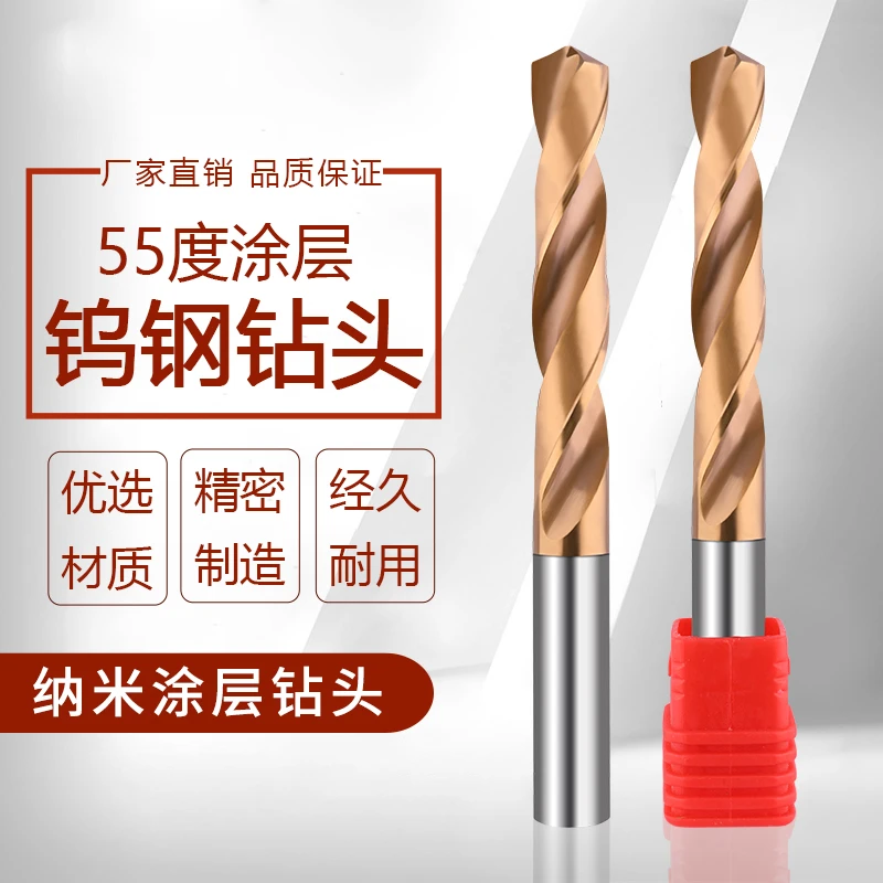 100加长12-20加长整体硬质合金钻头55度涂层钨乌钢直柄麻花钻