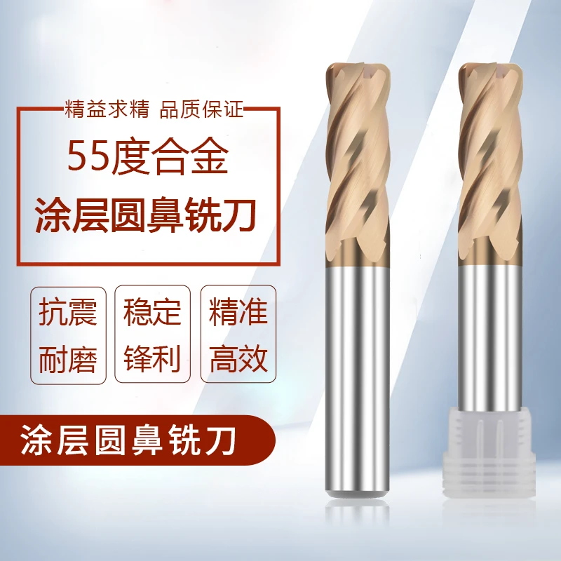 55度 钨钢圆鼻刀硬质整体合金圆鼻铣刀6R1.5/8R2-20R3钨钢牛鼻刀