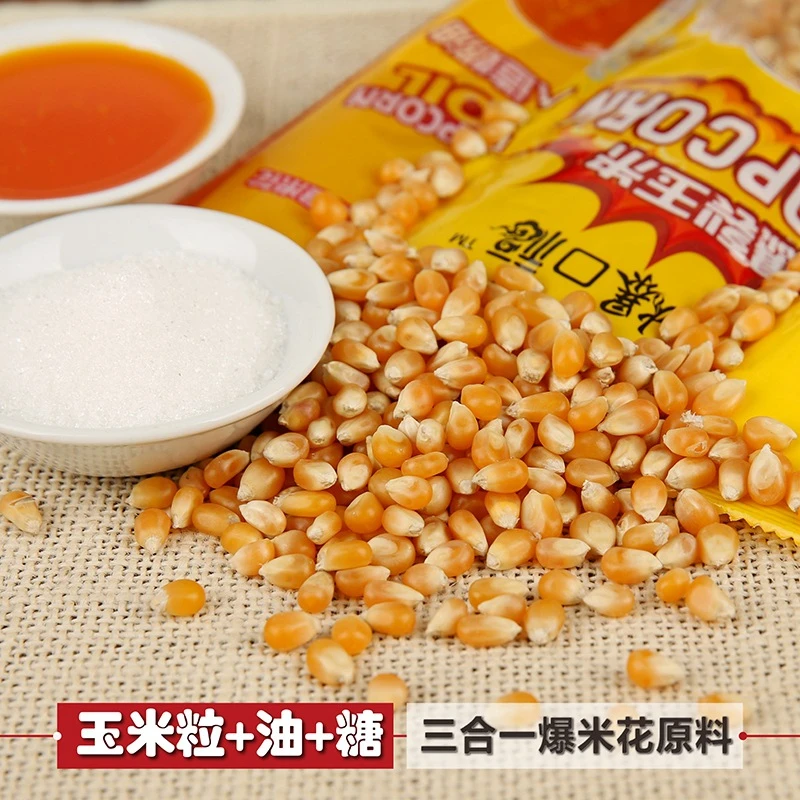 [新粉专享]三合一家用自制爆米花 球形 奶油味焦糖【心选食品】S1