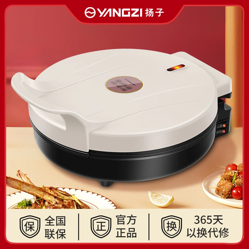扬子家用电饼铛双面加热悬浮式烙饼锅加深煎饼机多功能煎烤机加大